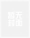 我打造了救世组织